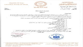 ضوابط جديدة من البنك المركزي للمصارف تقطع يد تهريب العملة للخارج