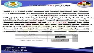 المرور العامة تحدد 25 كانون الأول 2025 موعداً نهائياً لاستبدال اللوحات القديمة بالموحّدة