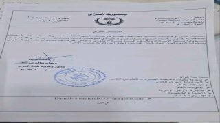 بالوثيقة.. إعفاء سناء شراد من إدارة شعبة الأملاك في بلدية شط العرب ويكلف صلاح يحيى بمهامها مؤقتاً