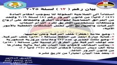 المرور تصدر تعليمات جديدة لتنظيم حركة الصهاريج والحد من الحوادث المرورية