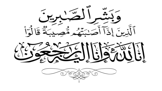 رحيل موجع يفجع الزميل باسم الشيخ بوفاة شقيقه