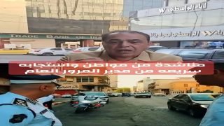 مواطن يناشد ومدير المرور الفريق عدي سمير يستجيب فورا للمناشدة