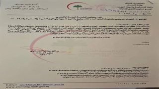 وزير الصحة يستحصل موافقة رئيس الوزراء على استكمال إجراءات تعيين خريجي كليات الطب العام للدفعة 2024.