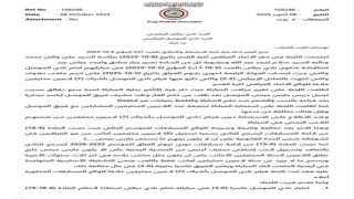 لجنة الانضباط في اتحاد الكرة تعتبر نادي الموصل خاسرًا (0-3) أمام ديالى في دوري النجوم، بعد إشراكه سبعة لاعبين محترفين خلافًا للوائح التي تسمح بستة فقط.