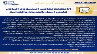 لجنة الانضباط في اتحاد الكرة توقف المسؤول المالي لنادي أربيل لمباراتين وتفرض غرامة مالية قدرها 5 ملايين بعد دخوله الملعب بشكل غير مخول في مباراة النادي مع الكرمة.