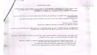 10 آلاف دينار غرامة على كل طالب يدخن داخل الجامعات الحكومية والأهلية في العراق و25 ألف دينار للعضو التدريسي بدءاً من موسم الدراسي 2025-2026.
