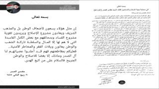 “مقتدى الصدر” يوجه بمقاطعة 78 مرشحاً للانتخابات “يعادون مشروع الإصلاح ويريدون تقوية مشروع الفساد”.