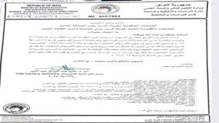 وزارة التعليم العالي توجّه باعتماد مدوّنة الأحكام الشرعية في مسائل الأحوال الشخصية وفقاً للمذهب الجعفري، ضمن المناهج الدراسية لجميع كليات القانون في العراق، وذلك ابتداءً من العام الدراسي 2025-2026