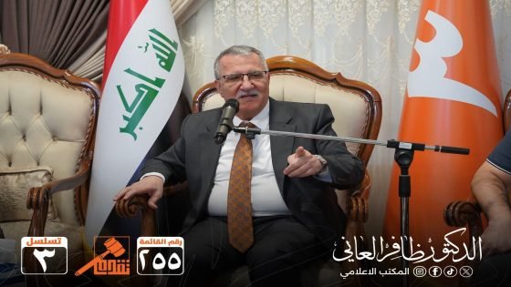 ظافر العاني.. ضمير السياسة العراقية وصوت لا يُهان وموقف لا يُساوَم، الرجل الذي قال كلمته فصدقها، فصار عنوانًا للثبات والعقلانية في زمن الشعارات والضجيج