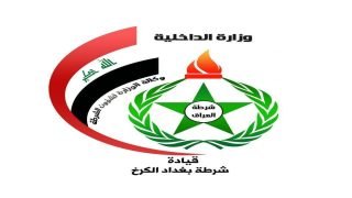 شرطة الكرخ… قسم شرطة الحرية يلقي القبض على متهم عنّف طفله البالغ من العمر 6 سنوات بالاشتراك مع مفارز الشرطة المجتمعية