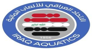 الاتحاد العراقي للألعاب المائية يدعم تحويل المخصصات المالية مباشرة للاتحادات الرياضية