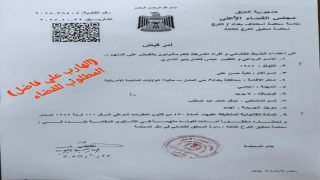 أمر قبض ضد الإعلامي عباس فاضل بديو الشمري — هل تحوّل ميكروفون الإعلام إلى أداة تهديد؟