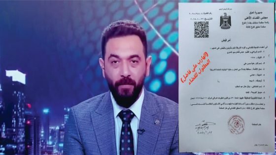 أمر قبض ضد عباس فاضل بديو الشمري — عندنا يتحوّل ميكروفون الإعلام إلى أداة تهديد وابتزاز وتشهير بأعراض الناس