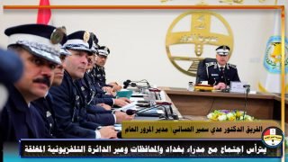 مدير المرور العام يترأس اجتماع هيئة الرأي لبحث تطوير الأداء وتنظيم العمل المروري في عموم البلاد