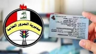 المرور العامة تباشر بإنشاء أكبر مركز بيانات رقمي في تاريخها