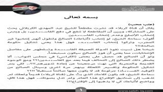 “عتب محب”.. “مقتدى الصدر” يرد على مقطع لـ”عبد المهدي الكربلائي” يحث فيه على المشاركة في الانتخابات
