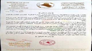 بالوثيقة.. النائب علي غركان الدلفي يطالب رئيس الوزراء بإيقاف تعديل قانون وزارة التربية ويحذر من تبعاته