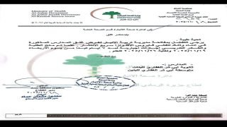 الصحة تأمر بإغلاق مدرستين في الأنبار إثر تفشي الإنفلونزا