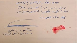 “حاكم الزاملي” يبصم بالدم على مقاطعة الإنتخابات.