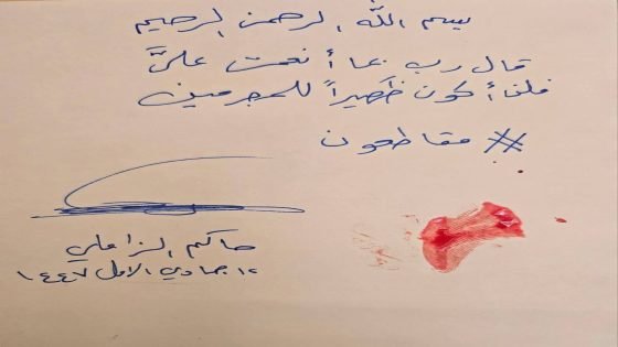 “حاكم الزاملي” يبصم بالدم على مقاطعة الإنتخابات.