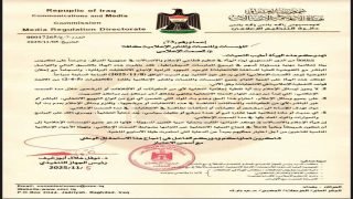 هيئة الإعلام والاتصالات: الصمت الإعلامي يدخل حيز التنفيذ في السابعة صباحاً من السبت المقبل