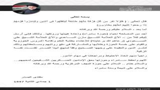 مقتدى الصدر يوجّه بإحياء حوزة سامراء وإقامة الدروس فيها