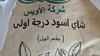 إحباط تهريب شحنة شاي مخصصة للبطاقة التموينية في البصرة