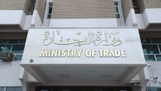 التجارة: ماضون في دعم التصدير وتنويع مصادر الدخل الوطني