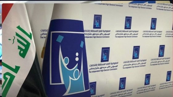 المفوضية العليا للانتخابات تحدد المراكز المخصصة لتغطية وسائل الإعلام يوم الاقتراع