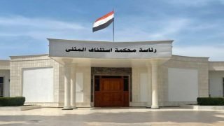 محكمة جنايات المثنى تصدر حكماً بالسجن عشر سنوات بحق مدير مؤسسة الشهداء بتهمة الرشوة