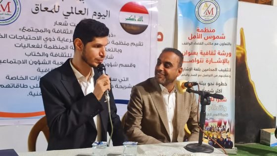 العامري يؤكد توفير تعيينات بنسبة 5% وقطع أراضٍ لذوي الإعاقة ضمن الوجبات المقبلة في البصرة