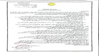 وزارة التربية تعلن مواعيد امتحانات نصف السنة والامتحانات النهائية للصفوف المنتهية وغير المنتهية (الدور الأول) والامتحانات التمهيدية