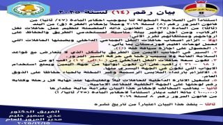 أبرزها ارتداء الملبس الرسمي.. المرور تفرض 5 قرارات على النقل الجماعي