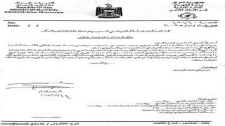 وزارة الكهرباء توقف استثناءات الوصف الوظيفي