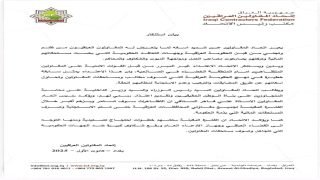 اتحاد مقاولي العراق يدين الاعتداء على منتسبيه أمام المنطقة الخضراء
