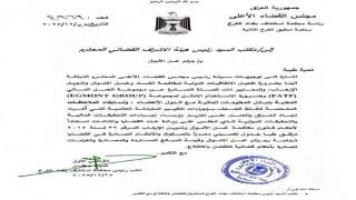 محكمة تحقيق الكرخ الثانية: 93 ملياراً مبلغ الغرامات والأموال المصادرة والمحجوزة في القضايا الخاصة بجـــرائم غسل الأمـوال