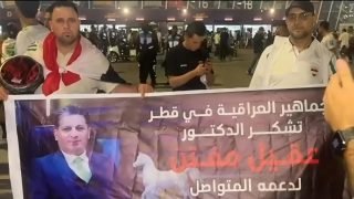 الجماهير العراقية في قطر تُشيد بالدعم المتواصل للدكتور عقيل مفتن