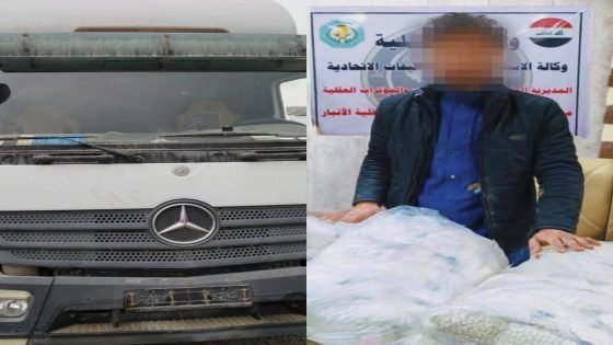 مديرية مخدرات الأنبار تلقي القبض على سائق شاحنة حاول تهريب (200) الف حبة (كبتاجون) عبر أحد المنافذ الحدودية.