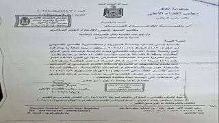 مجلس القضاء الأعلى يوجّه بتحريك الدعاوى ضد المحرّضين على إسقاط النظام السياسي أو المساس بشرعيته عبر الاعلام والمنصات الالكترونية.