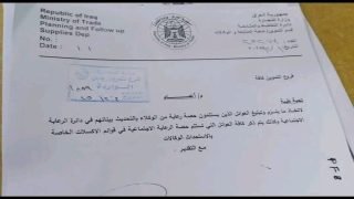 تنويه هام لمستفيدي الحماية الاجتماعية: تحديث سنوي للبطاقة التموينية لحاملي السلة الغذائية