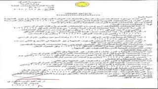 التربية تحدد الأول من شهر شباط المقبل موعداً لبدء عطلة نصف السنة.