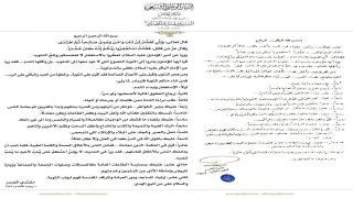 “مقتدى الصدر” ينشر بياناً عن “التوبة النصوح”: عليكم بالاستغفار وإبداء الندم وإرجاع الحقوق المالية لأصحابها.