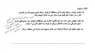 الصدر يدعو لمعاقبة مثيري النعرات العرقية: العرب والكورد إخوة.
