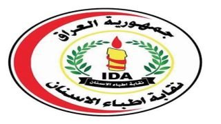 نقابة اطباء الاسنان: اسوء طالب يتخرج من جامعة بغداد لا يقارن مع افضل طالب يتخرج من الكليات الاهلية.
