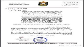 وزارة التخطيط: إلغاء العمل بخطة الدراسات العليا اثناء التوظيف نتيجة للتعديل الأخير لقانون أسس تعادل الشهادات.