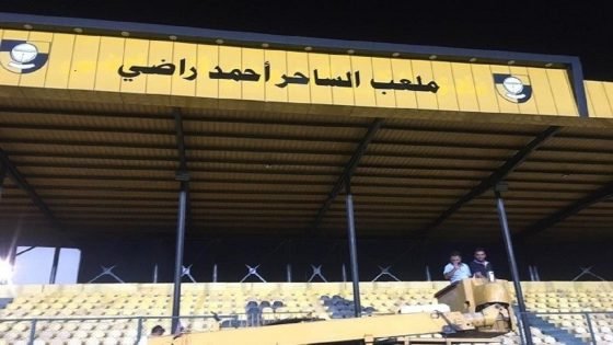 الكرخ يقرر تغيير اسم ملعبه من الساحر أحمد راضي إلى الراحل شرار حيدر