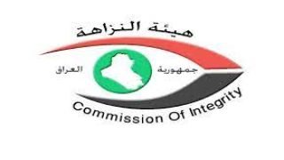هيئة النزاهة تضبط رئيس لجنة في شركة نفط الشمال متلبساً بتلقي رشوة وتصدر بحقه حكماً بالحبس الشديد