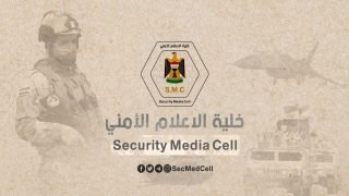 خلية الإعلام الأمني تنفي الشائعات المتداولة بشأن الأوضاع الإقليمية وتؤكد استقرار الوضعين الأمني والخدمي في عموم البلاد