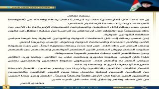 مقتدى الصدر عن اعتقال مادورو: رسالة سماوية عن سهولة زوال الحكم وسيكون سقوط “الفاسدين والظالمين” بنفس الطريقة أو بأخرى.