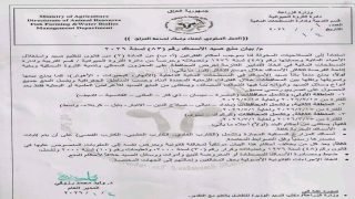 وزارة الزراعة: حظر صيد الأسماك خلال موسم التكاثر